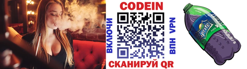 магазин    Петров Вал  Кодеиновый сироп Lean напиток Lean (лин) 