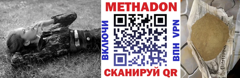 МЕТАДОН белоснежный  Петров Вал 
